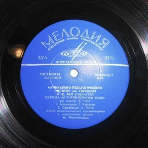 SOVIET RECORDS, BACH, PARTITA №2, VIOLIN - MIKHAIL FIKHTENGOLTS, 2LP, 1965 - Picture 1 of 8