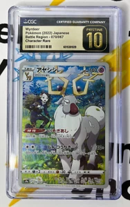 ⚡️❄️ 2022 Pokemon Japanese Battle Region Character Rare #70/67 Wyrdeer CGC 10 - Picture 1 of 2