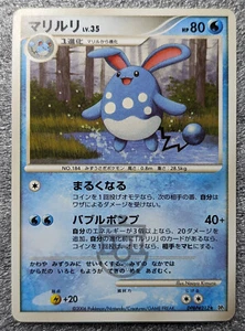 Pokemon 2006 Space-Time Creation DP1 - Azumarill DPBP#212 Card - LP+ - Bild 1 von 6