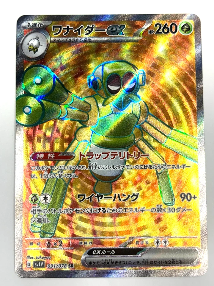 LP EX Pokemon Card Spidops ex SR 091/078 SV1V Violet ex JAPAN - Image 1 of 3