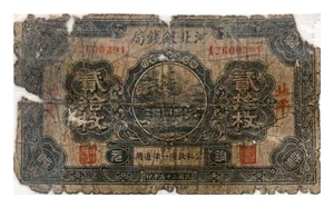 CHINA (HOPEI METROPOLITAN BANK) banknote 20 Copper 1936 - Picture 1 of 7