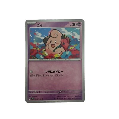 Cleffa 042/108 Sv3: Ruler of the Black Flame Regular (Japanese) - Image 1 of 2