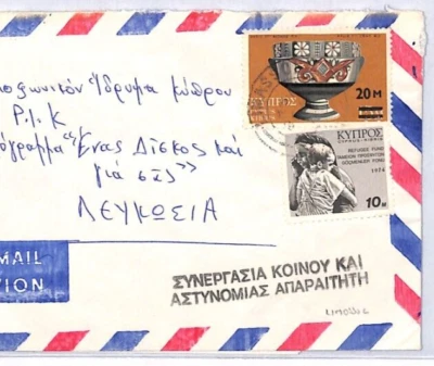 Cubierta Chipre *COOPERACIÓN PÚBLICO/POLICIAL* ESLOGAN sello de mano Limassol años 70 YW250 Foto 1 de 4