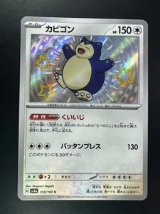 [NM] Shiny Snorlax S 310/190 SV4a Shiny Treasure ex Pokemon Karte Japanisch o531 - Bild 1 von 12