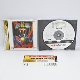 Sega Saturn SOUKYU GURENTAI OTOKUYO Spine * 1116 ss