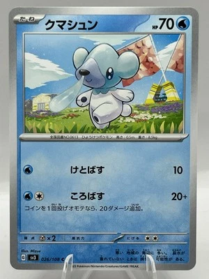 Cubchoo 026/108 Sv3: Ruler of the Black Flame Regular Japanese TCG Pokemon Card - Image 1 of 2