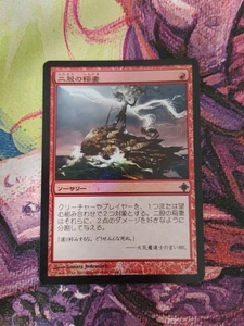 Bifurcated Lightning Foil Japanese Style Single Piece Available - Picture 1 of 2