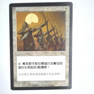 Elite Archers NM Urza's Saga Chinese Rare 1998 13/350 MTG FBB NM - Picture 1 of 4