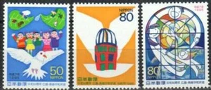 Japanische Briefmarke 2489-2491 - Ende des Zweiten Weltkriegs, 50. Jahrestag - Bild 1 von 1