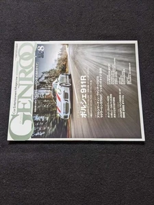 GENROQ 2016/8 Porsche 911 Carrera S Chevrolet Corvette Mercedes Benz G500 Lambor - Bild 1 von 9