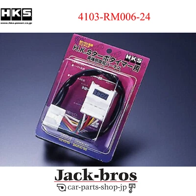 HKS Genuino OEM TURBO TEMPORIZADOR ARNÉS Para MITSUBISHI LANCER EVOLUTION4103-RM006-24 Foto 1 de 2