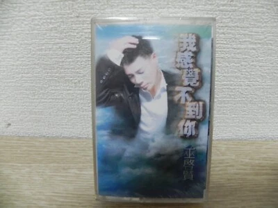 Eric Moo 巫启贤 - 我感覺不到你 1996 KOREA Cassette Tape / SEALED NEW - Image 1 of 3