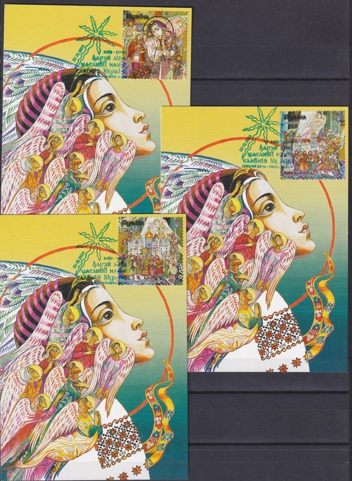 Ucrania 2023 villancicos ucranianos en Kiev-Pechersk Lavra, Navidad, arte. Maxi tarjetas Foto 1 de 1