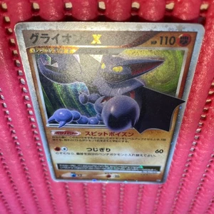 Gliscor LV. X Holo DP5 Legends Awaken Japanese Pokemon Card k644 - Picture 1 of 18