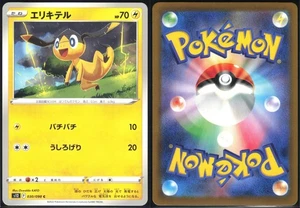 HELIOPTILE 030/098 S12 PARADIGM TRIGGER POKEMON JAPANESE COMMON NM - Picture 1 of 4