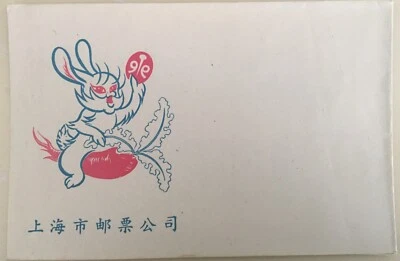 Cubierta China Año del Conejo Zodiaco Foto 1 de 2