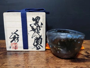 Tanba Ware Guinomi Sake Tasse mit Box W2inch Imanishi Masahiko Japan Antik - Bild 1 von 10