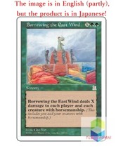 Magic The Gathering MTG JP Borrowing the East Wind Rare  Japan