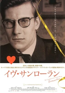 YVES SAINT LAURENT - Original Japanese Mini Poster Chirashi - Picture 1 of 3