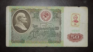 Transnistria 50 rubles 1991 (1994) P-4 - Picture 1 of 2