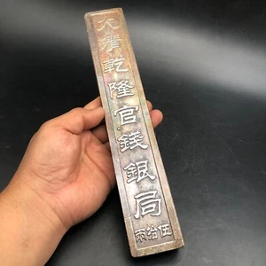 1736-1796 Qing Dynasty Qianlong Silver Ingot sycee tael currency 1805 Gram - Picture 1 of 6