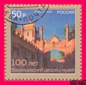 RUSSIA 2022 Architecture Building Vorontsov Palace Museum Alupka Crimea 1v NH OG - Picture 1 of 1