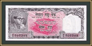 Nepal 10 rupees 1956 P-10 (10a) UNC - Picture 1 of 2