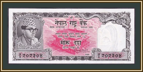 Nepal 10 rupees 1956 P-10 (10a) UNC Cover