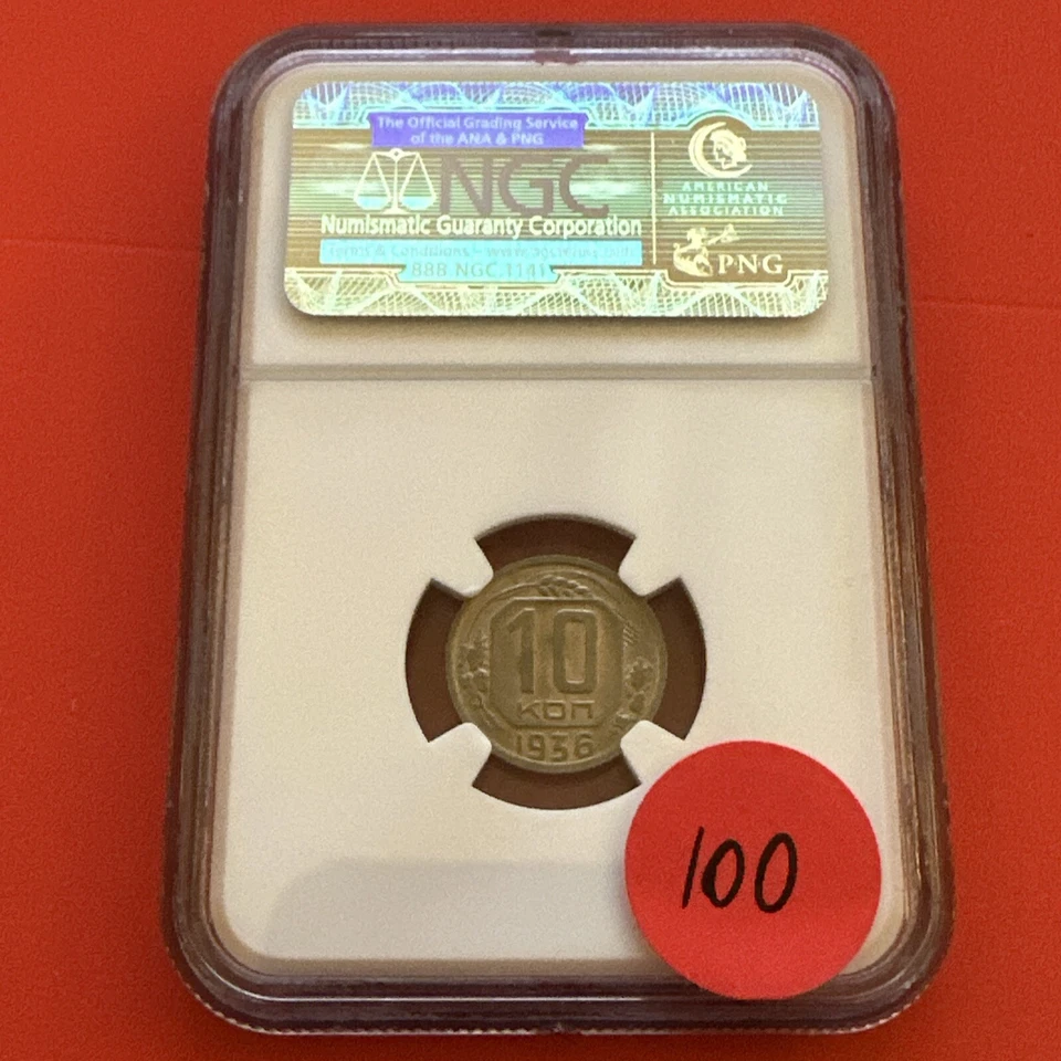 1936 USSR Russia 10K Kopecks Coin NGC MS-63 - Image 1 of 4