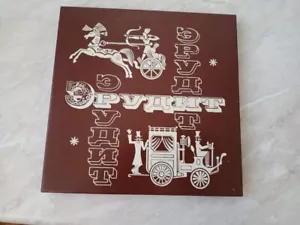 Vintage USSR board game ERUDIT - Picture 1 of 13