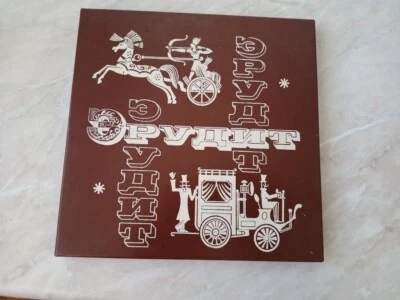 vintage USSR board game erudit - Image 1 of 4