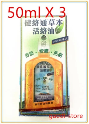 3 Bottles Herbalgy Pain-Relieving Medicated Balm 50ml 健絡通草本活絡油 Made in Hong Kong - Image 1 of 4