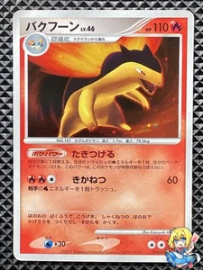 Tarjeta Pokémon japonesa Typhlosion DPBP#188 Secret of the Lakes 2007 DP2 - Imagen 1 de 5