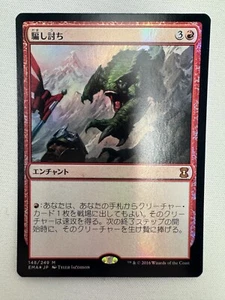 x 1 Sneak Attack - Foil Eternal Masters - NM - Japanese - Picture 1 of 2