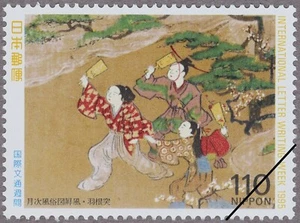 Japan 1995 Scott#2499 "International Letter Writing Week : Hanetsuki" Mint NH - Bild 1 von 1