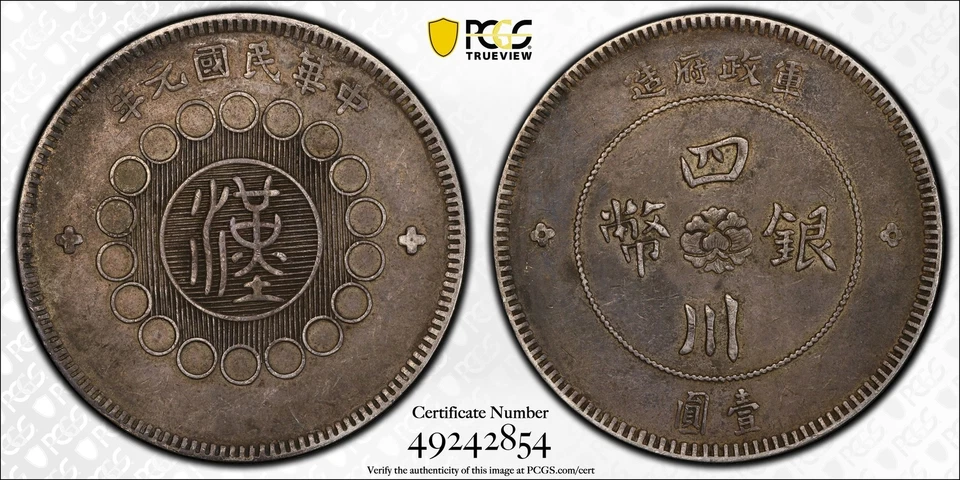1912 CHINA PROVINCIAL Silver DOLLAR PCGS XF-45 LM-366 銀 Connected Year 1 Coin - Image 1 of 1