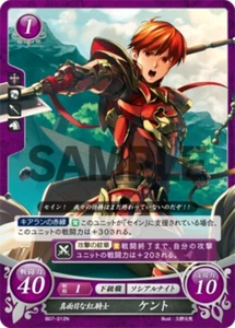 Kent: Diligent Red Knight - B07-012N - Fire Emblem Cipher 07 - Picture 1 of 1