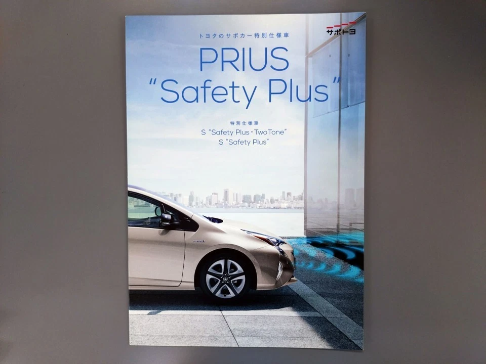 Catalog Prius S Safety Plus November 2017 item GG - Image 1 of 1