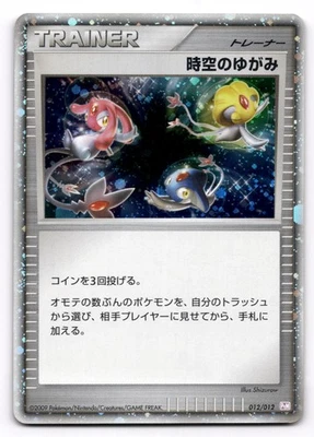 Time-Space Distortion 012/012 Mewtwo LV.X Deck Pokemon Japanese US SELLER LP - Image 1 of 2