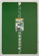 Art Book Pamphlet 102nd Yajikita Tokaido Chuhanashi (1983)