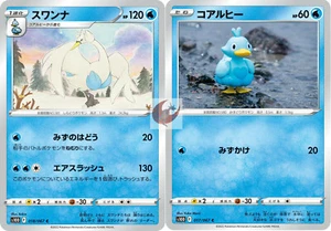 Pokemon card s10D 018/067 Swanna Evolution Set Sword & Shield - Picture 1 of 2