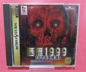 Sega Saturn Software Model T 18001G Bmg FMG87