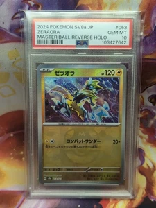 Pokemon JP ZERAZORA #053/187 Master Ball Reverse Holo PSA Graded Mint 9 Rare Rarität - Bild 1 von 3