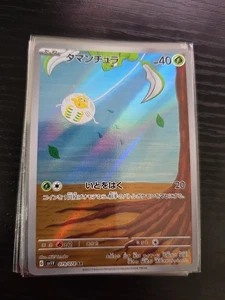 Tarountula AR 079/078 Pokemon JP Violet ex Sv1V NM US SELLER - Picture 1 of 1