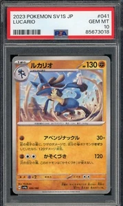 2023 PSA 10 Pokémon japanischer glänzender Schatz ex SV4a Lucario 041/190 Rev Holo Edelstein - Bild 1 von 2