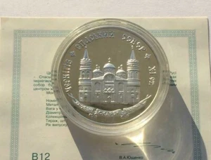 Ukraine,20 hryven coin Savior Cathedral in Chernihiv, Silver 1997 year - Picture 1 of 2