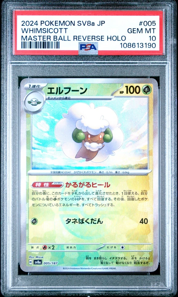 US SELLER PSA 10 Whimsicott 005/187 Master Ball Japan Terastal Festival ex SV8a - Image 1 of 1