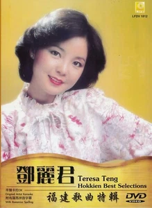 Teresa Teng 邓丽君 Hokkien Songs 福建歌曲特辑 DVD Karaoke Sing-Along Original Vocal - Picture 1 of 6