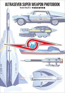 Ultra Seven Space Super Weapon Photo Collection Tokusatsu Hero Art Japan Book - Bild 1 von 1