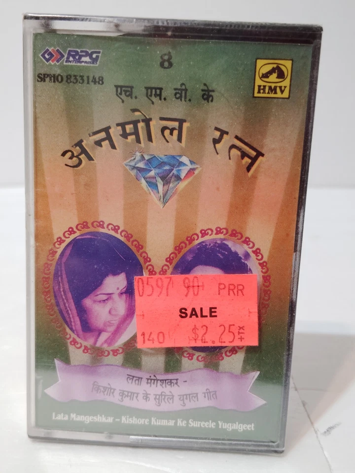 Lata Mangeshlar Kishore Kumar Sureele Bollywood Compilation Rare SPHO 833148 HMV - Image 1 of 4